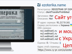 ezoterika.name — мошенники Украины